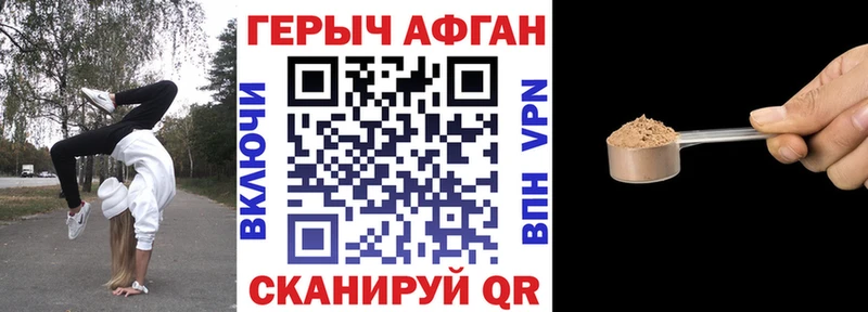 Героин афганец закладки Апрелевка