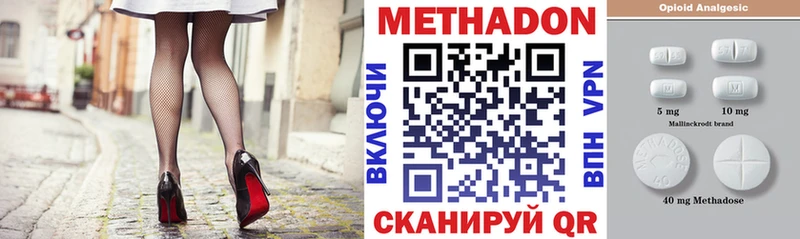 продажа наркотиков  Апрелевка  Метадон methadone 